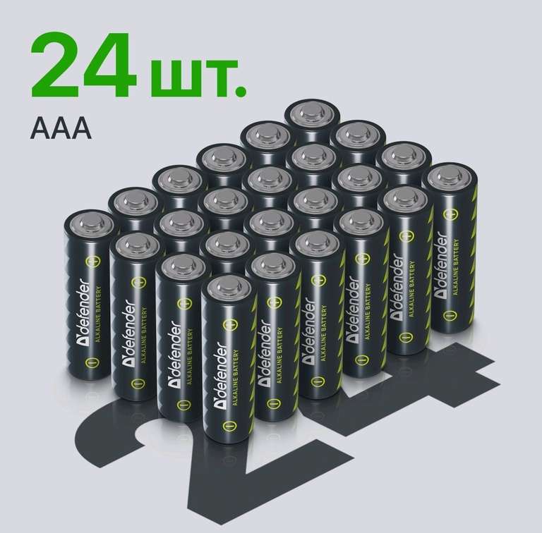 Батарейка алкалиновая Defender LR03-4F AAA , в коробке 24 шт.