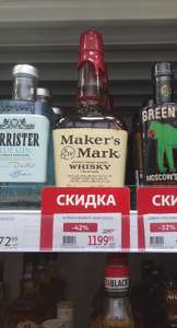 [Ярославль] Бурбон Makers Mark