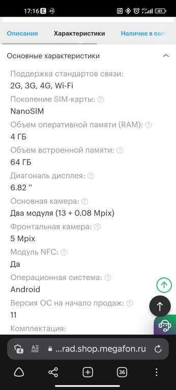 Смартфон Itel Vision 3 Plus 4/64GB в комплекте со связью на 3 месяца