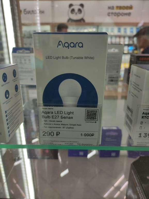 Умная лампочка Aqara LED Light Bulb Е27 White
