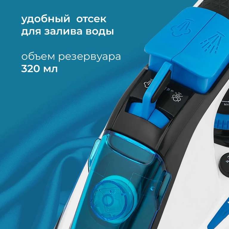 Утюг Coolfort CF-3400 (2600 Вт, автоотключение, удар 150 г/мин.)