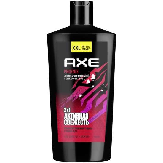 Гель для душа и шампунь AXE 2в1 Cool Ocean XXL с акватическим ароматом, 610 мл (+ другие варианты в описании)