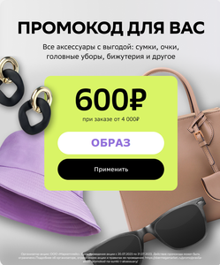 Мегамаркет Coupons