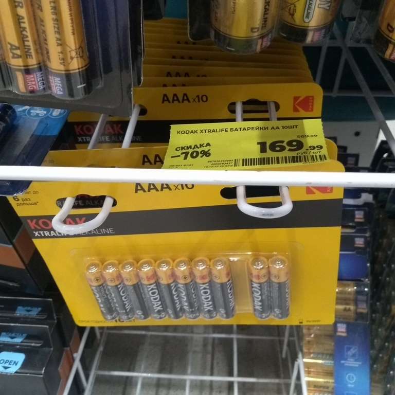 [Сыктывкар, возм., и др.] Батарейки Kodak XtraLife Alkaline 10 шт., АА и ААА
