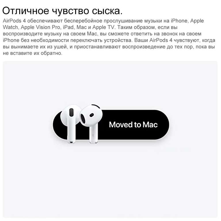 Наушники Apple AirPods 4 (из-за рубежа)