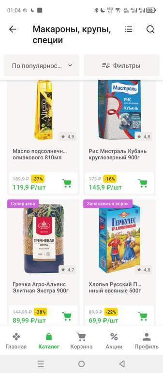 Возврат 41% на одну покупку онлайн в Перекресток Впрок при оплате картой Т-Банка