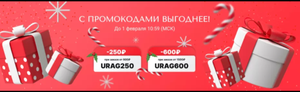 Скидка в Улыбка радуги на Aliexpress по промокодам. -250₽ при заказе от 800₽ и- 600/1500₽