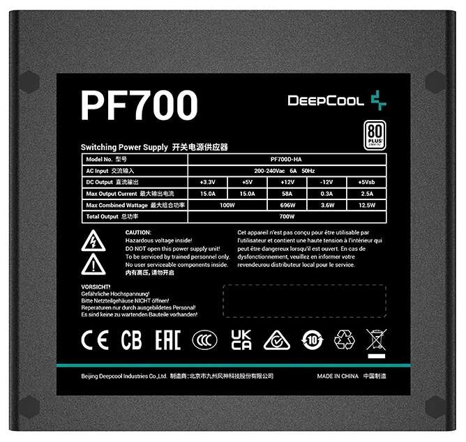 Блок питания Deepcool PF700 700W (2061₽ новым пользователям)
