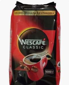 Кофе растворимый Nescafe Classic 1кг (1000г)