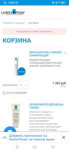 La Roche Posay Coupons