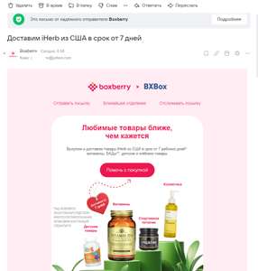 Скидка 50% на комиссию за выкуп заказа за рубежом от байера Боксберри