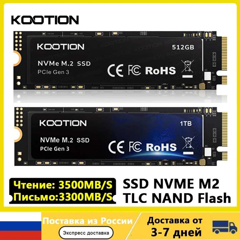 KOOTION X15 M2 SSD M.2 NVMe 512GB Lite