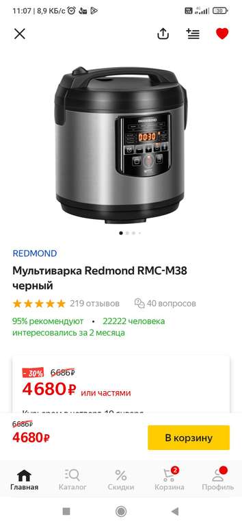 Мультиварка Redmond RMC-M38 черный