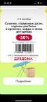 Скидки в Ленте (-25% на сельдь, скумбрию, кильку, красную икру и другое)