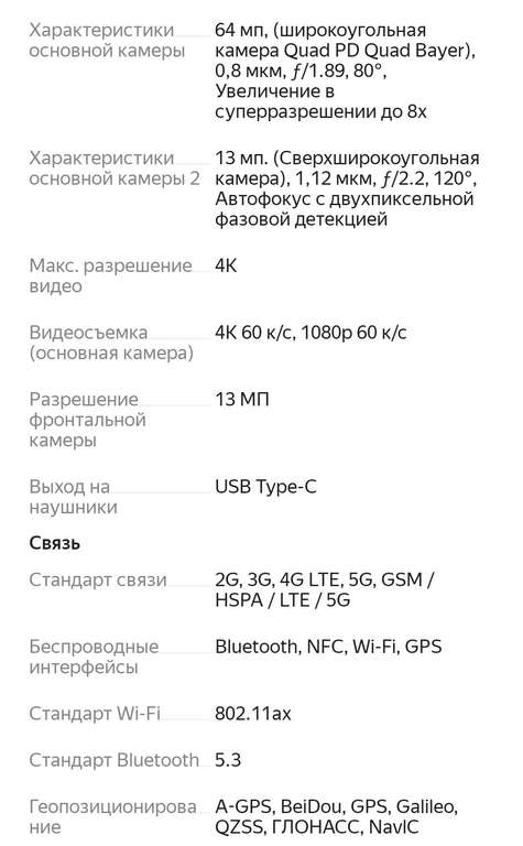 Смартфон Pixel 7a 8/128 JP