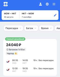 Авиабилет Москва-Пхукет-Москва с багажом 10кг