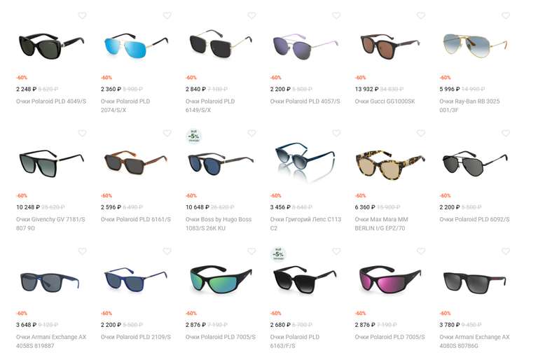 Скидка 60% на брендовые солнцезащитные очки