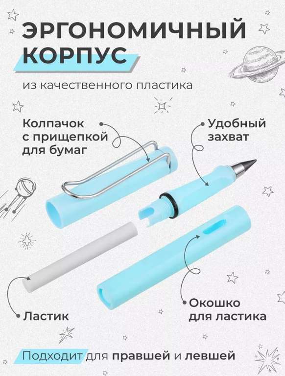 "Вечный" простой карандаш ПишиStore