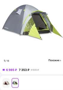 Палатка двухслойная трехместная Atemi Altai 3CX