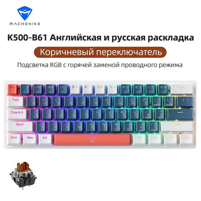 Механическая клавиатура Machenike K500-B61, коричневые свитчи