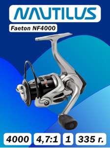 Катушка безынерционная Nautilus Faeton NF4000