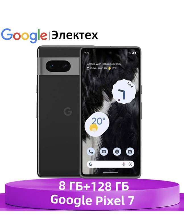Смартфон Google Pixel 7 5G 8/128 Гб OBSIDIAN (доставка из-за рубежа)