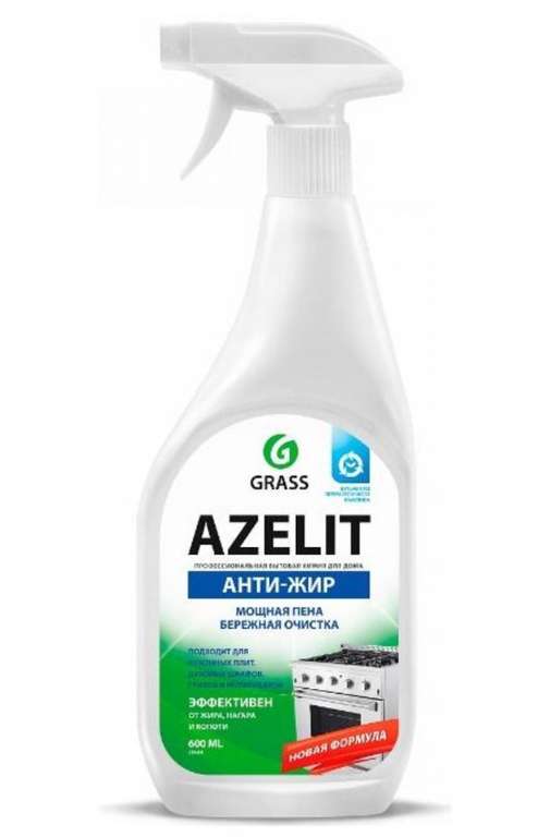 Чистящее средство для кухни Azelit Анти-жир Grass, 600 мл., 2 шт. (95₽ за шт.) + Grass спрей для ванной комнаты Gloss, 600 мл., в описании