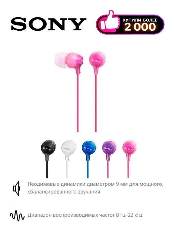 Наушники Sony MDR-EX15 LP (ASIA) розовый, фиолетовый