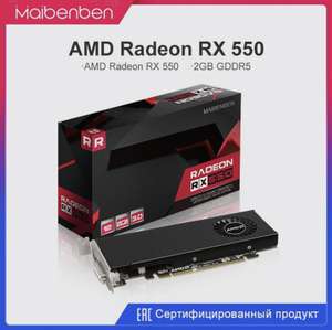 Видеокарта maibenben Radeon RX 550 2 ГБ (6970674981728), LHR