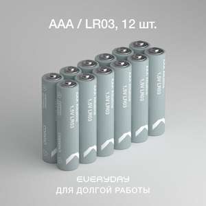 Батарейки мизинчиковые алкалиновые COMMO Everyday Batteries, LR03-ААА, 12 шт. (АА разобрали)