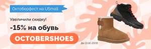 usmall Coupons