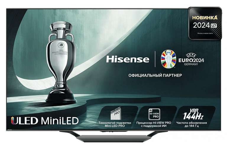 Телевизор Hisense 55U7NQ (55", 144 Гц, Mini-LED)