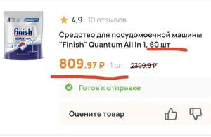 Средство для ПММ Finish Quantum 60шт