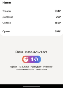 Яндекс Лавка Coupons