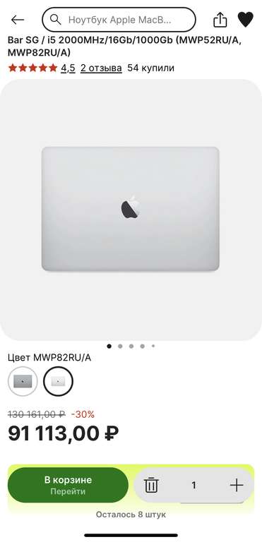 Ноутбук Apple MacBook Pro 13"/2560x1600/Touch Bar SG / i5 2000MHz/16Gb/1000Gb (MWP52RU/A, MWP82RU/A)