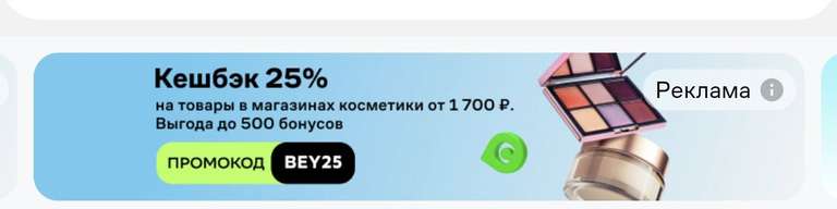 Подборка промокодов (напр. скидка 400₽ от 1800₽ в Fix Price)