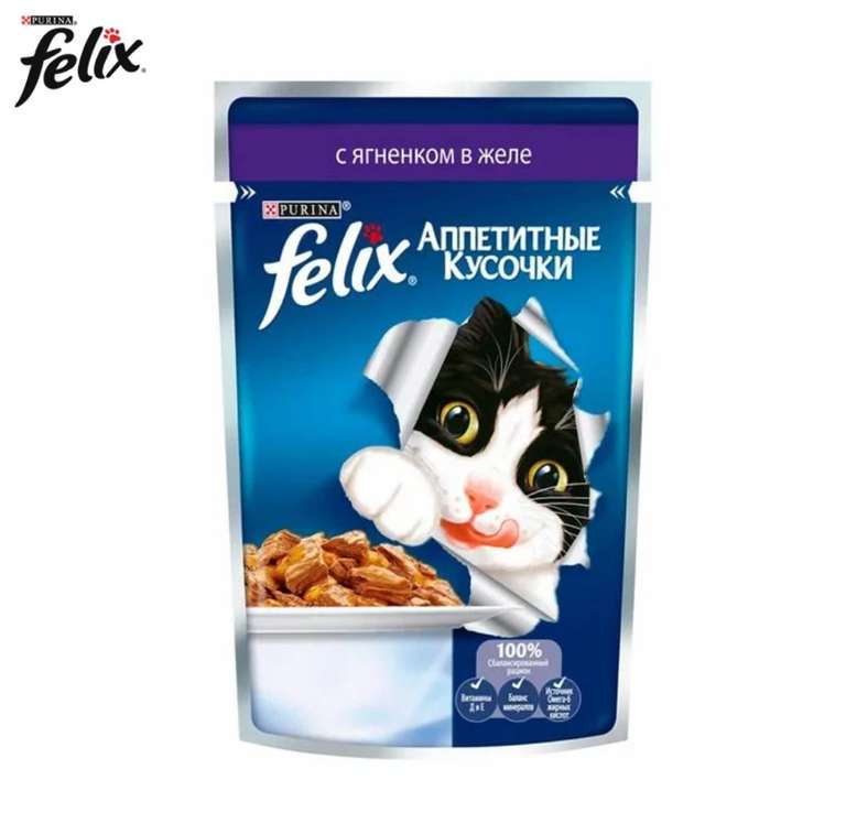 Влажный корм для кошек Felix Аппетитные кусочки с ягнёнком. 85 г. (10,5₽ с промокодом при покупке 40шт.)