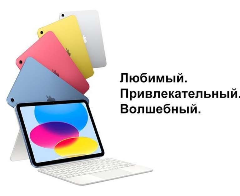 Планшет Apple ipad 10 64Гб 2022 Wi-Fi (по озон карте, доставка из-за рубежа)