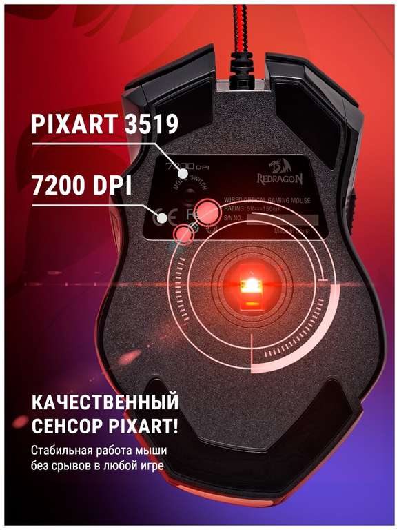 Игровая мышь Redragon Griffin