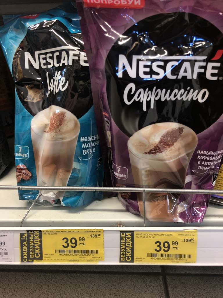 Кофе Nescafe Classic/Latte 7шт