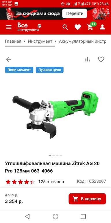 Углошлифовальная машина Zitrek AG 20 Pro 125мм 063-4066