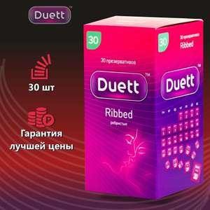 Презервативы DUETT Ribbed ребристые, 30 шт.