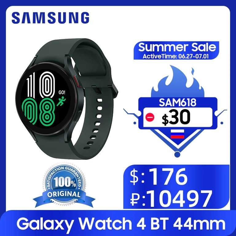 Смарт-часы Samsung Galaxy Watch 4 44mm (внутри 46mm)