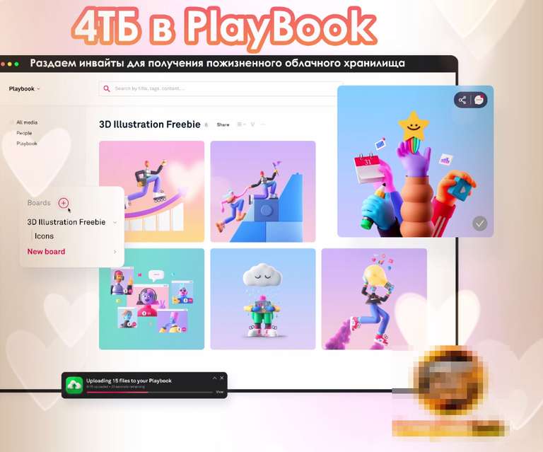 Бесплатно 4ТБ пожизненного облачного хранилища от PlayBook (при приглашении в сервис, подробнее в описании)