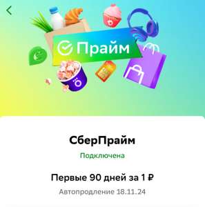 СБЕР Coupons