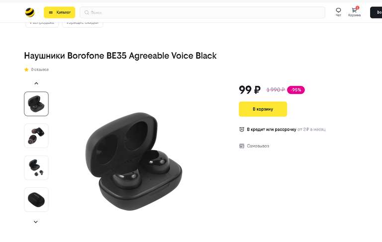 Наушники Borofone BE35 Agreeable Voice Black