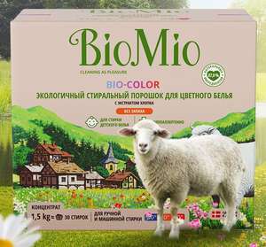 Стиральный порошок BioMio Bio-Color для цветных тканей 1.5 кг (Уфа, Нижний Новгород, Самара, Воронеж)