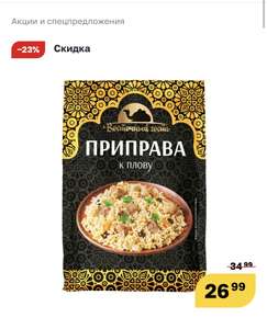 Магнит Coupons