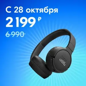 Наушники беспроводные JBL TUNE T520BT