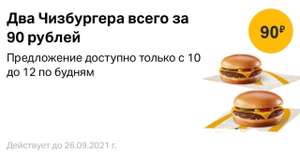 McDonald's Coupons